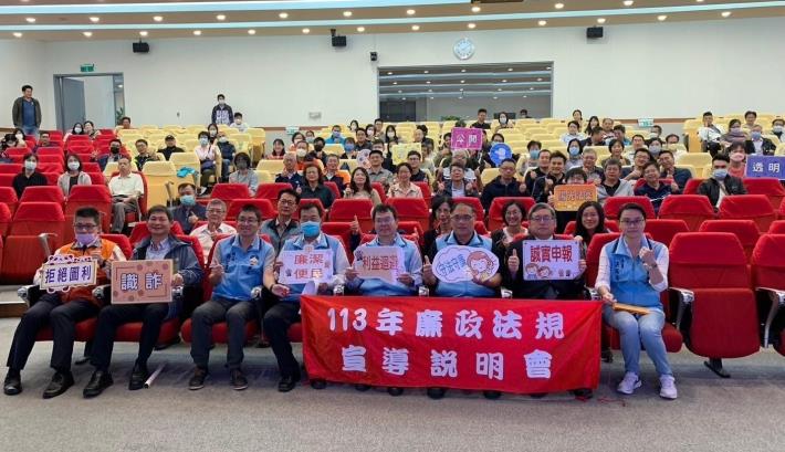 1131107縣府政風處辦理「113年廉政法規宣導說明會」合照