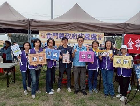 114年4月19日金門縣政府政風處攜手廉政志工「反貪倡廉」宣導活動1