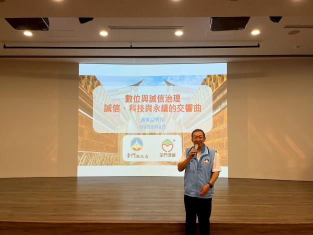 1140804金門縣政府政風處辦理「企業誠信宣導」講座-秘書長致詞