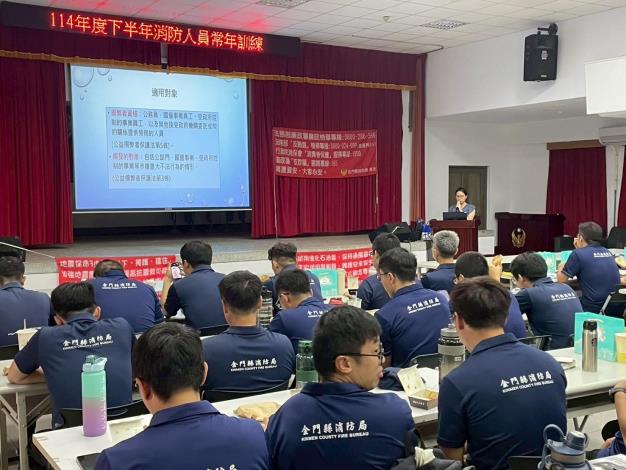 1140827、1140828、1140829金門縣政府政風處辦理114年度「公益揭弊者保護法」宣講-本縣消防局2