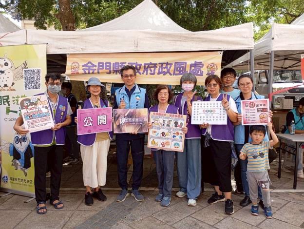 1140927金門縣政府政風處辦理「2025金沙風獅爺文化季」防貪反詐宣導合照