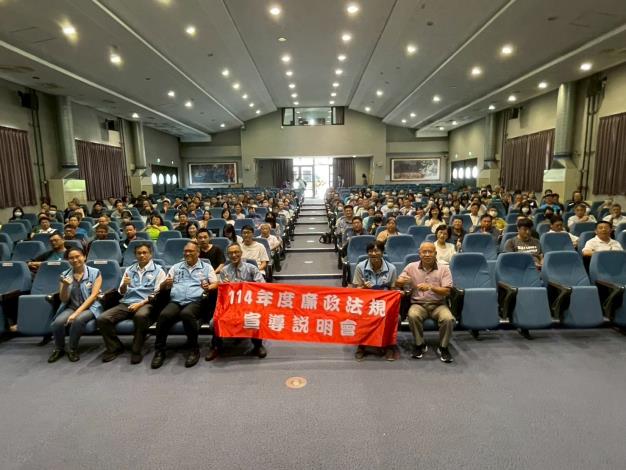 1140904金門縣政府政風處辦理「114年度廉政法規宣導說明會」合照