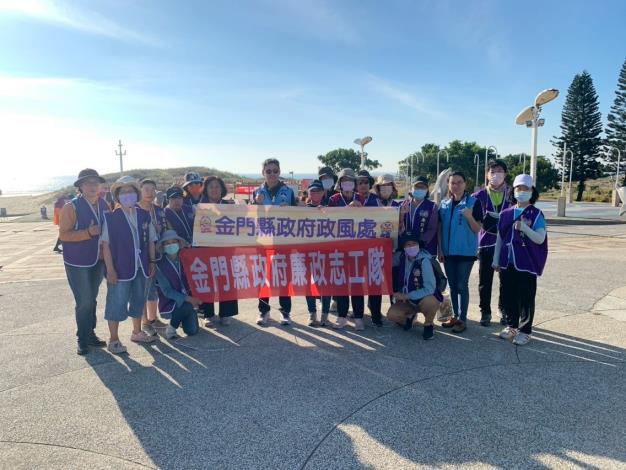 114年11月9日金門縣政府政風處攜手廉政志工 推動「永續發展．淨灘(貪)行動」合照