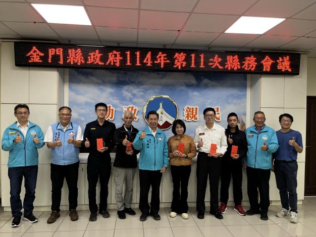 114年11月27日金門縣政府政風處辦理「114年度廉潔楷模公開表揚」合照