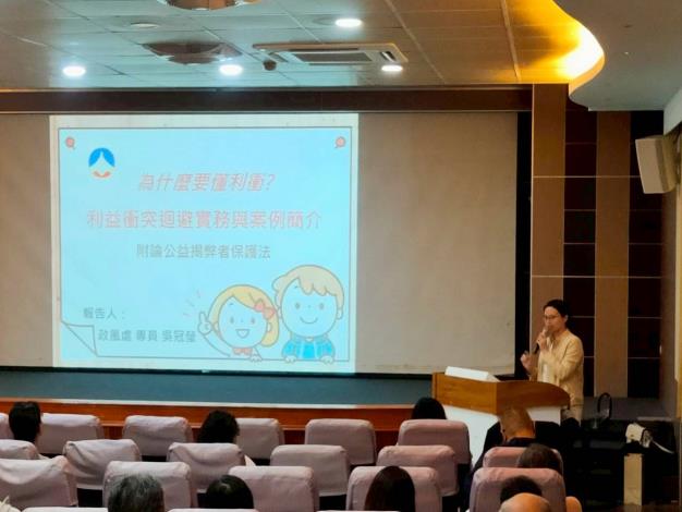 114年11月1日金門縣政府政風處辦理114年度「公職人員利益衝突迴避法」及「公益揭弊者保護法」宣講1