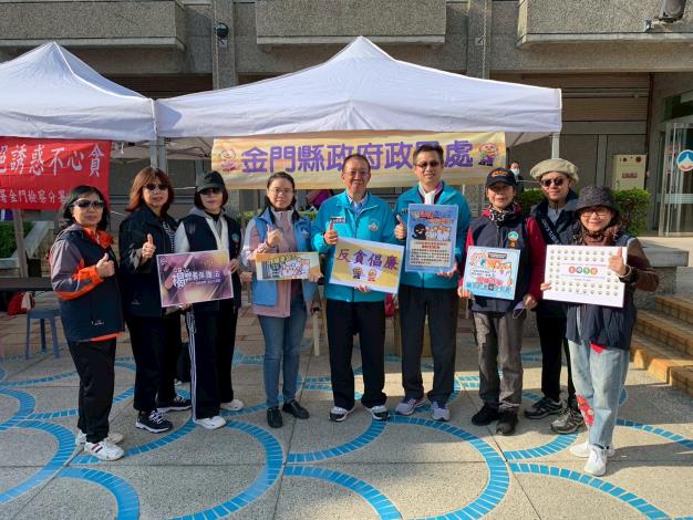 114年12月7日金門縣政府政風處配合「社會福利嘉年華暨第3屆社福盃」盛會 推動反詐與廉政宣導深入家庭合照