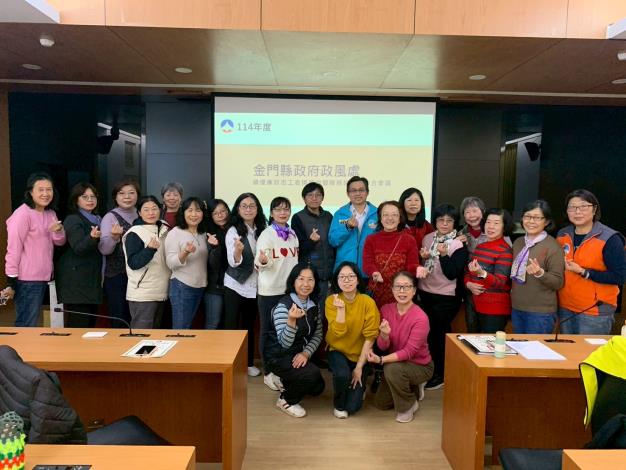 114年12月22日金門縣政府政風處辦理「114年度績優廉政志工表揚餐敘暨隊務與督導聯合會議」合照