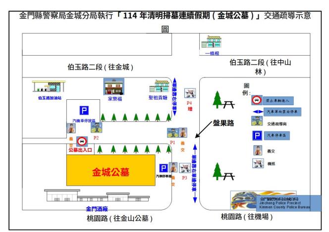 114年金寧清明掃墓交通疏導示意圖
