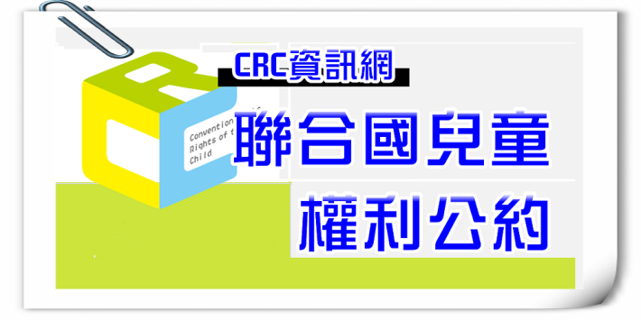 CRC資訊網