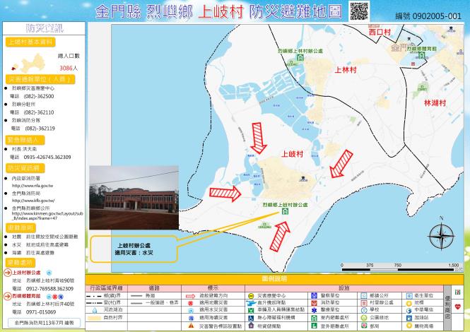 上岐村簡易疏散避難地圖