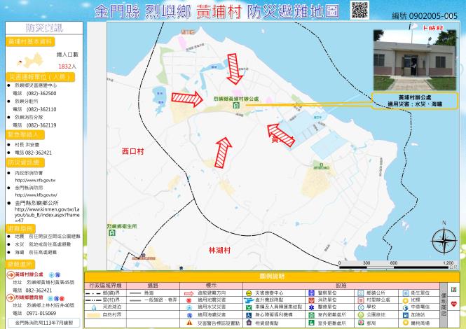 黃埔村簡易疏散避難地圖