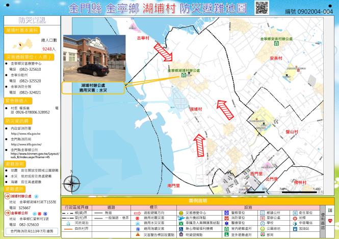 湖埔村簡易疏散避難地圖