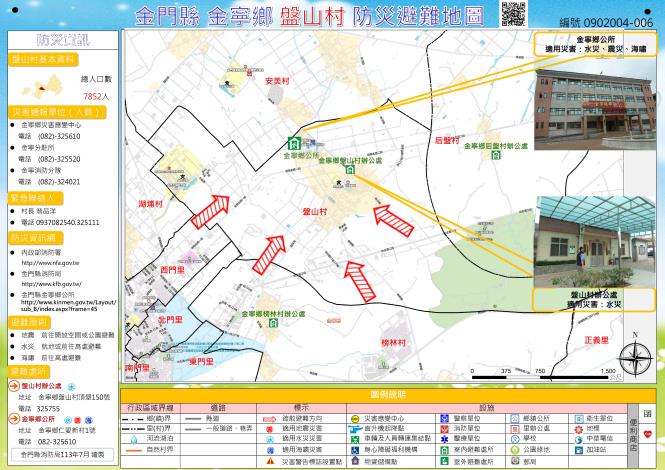 盤山村簡易疏散避難地圖