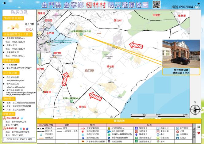 榜林村簡易疏散避難地圖