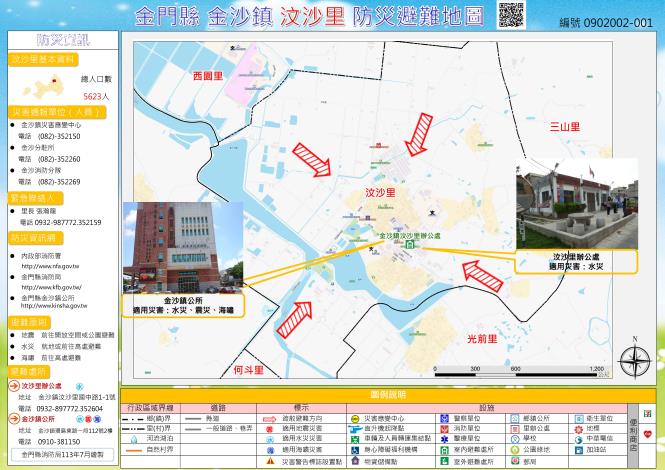 汶沙里簡易疏散避難地圖