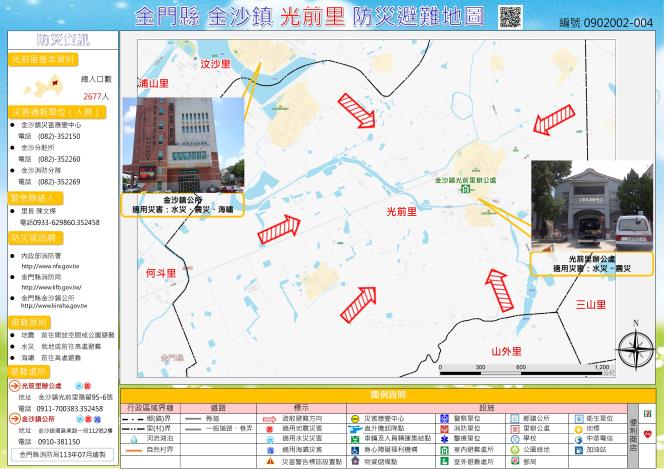 光前里簡易疏散避難地圖