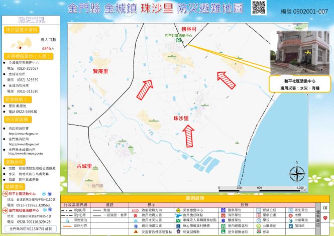 珠沙里簡易疏散避難地圖