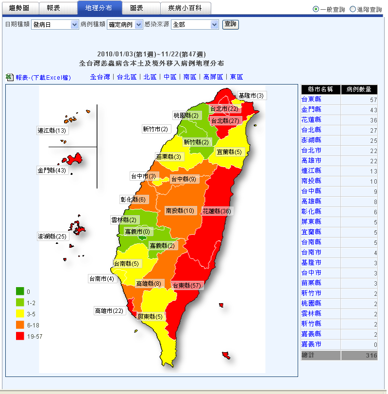 圖一　恙蟲病個案分佈圖