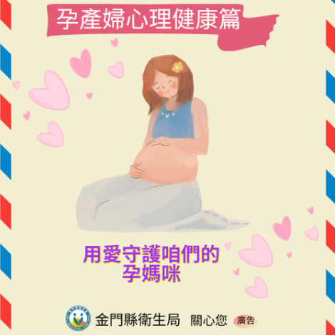 孕產婦心理健康圖卡-1
