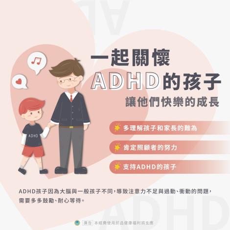 ADHD衛教懶人包6