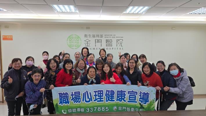 1140308職場心理健康宣導講座1