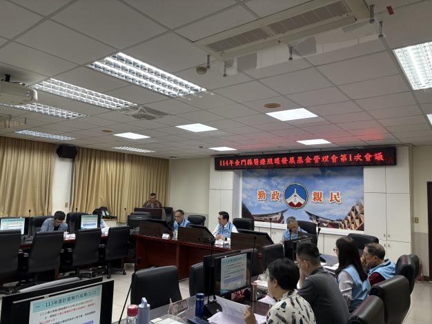 1140421召開金門縣醫療照護發展基金管理會第一次會議1.JPG