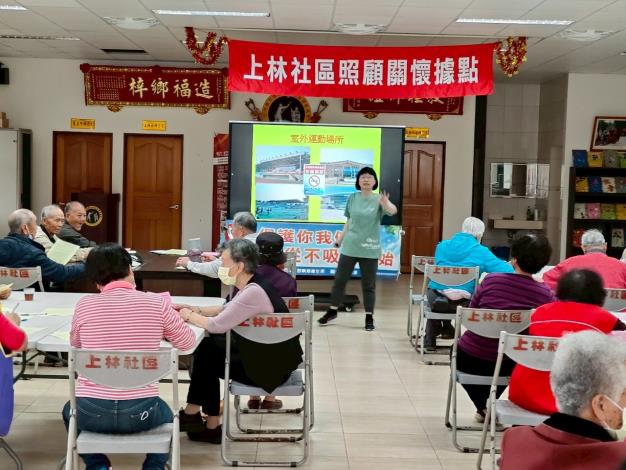 1140412結合上林社區辦理菸害防制宣導1