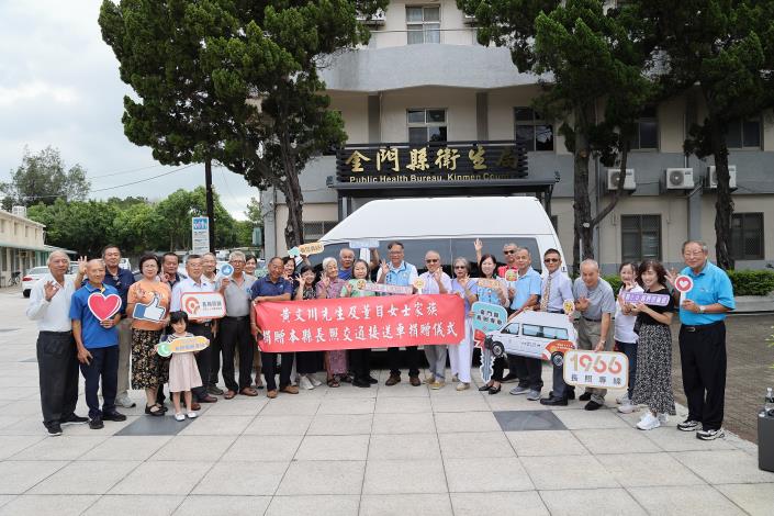 1140827黃氏家族捐贈無障礙車輛儀式1.JPG