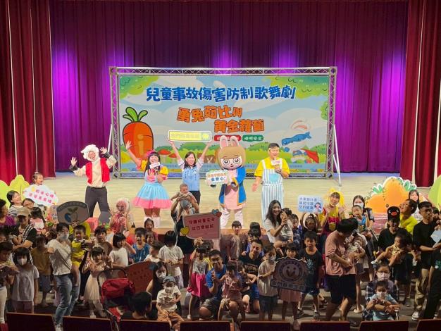 1140809辦理「兒童事故傷害防制」歌舞劇 1