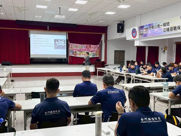 1140926結合金門消防局在職安全衛生教育訓練辦理傳染病防治宣導活動1