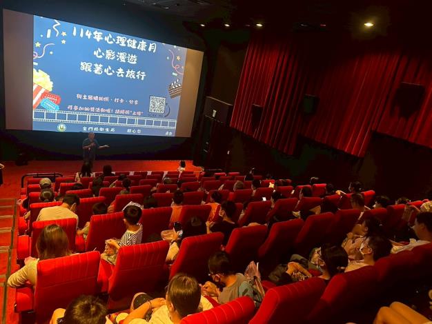 1141018辦理心理檢康月電影賞析活動1