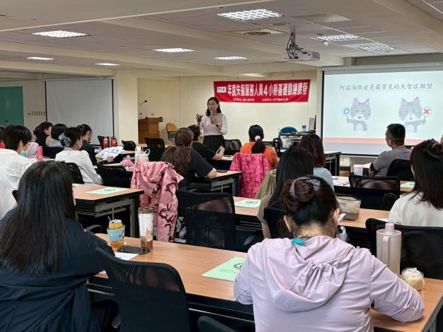 1141108失智服務人員4小時基礎訓練課程2