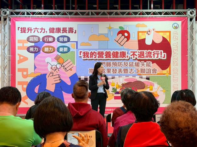 1141118衛生局辦理預防及延緩失能成果發表會照片1