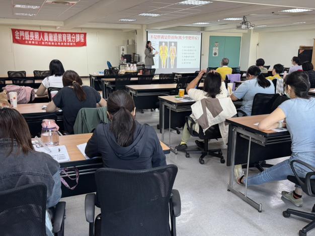 1141101預防骨質疏鬆及營養餐食課程1