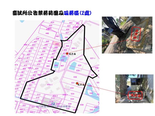 金門縣畜試所公告禁菸範圍及吸菸區位置_0