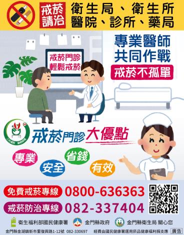 戒菸找專業