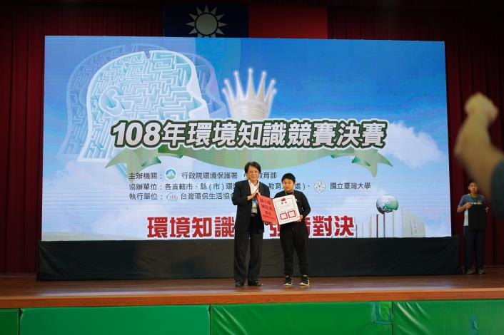 1081118 金鼎國小陳柏宇榮獲環境知識競賽全國第四名