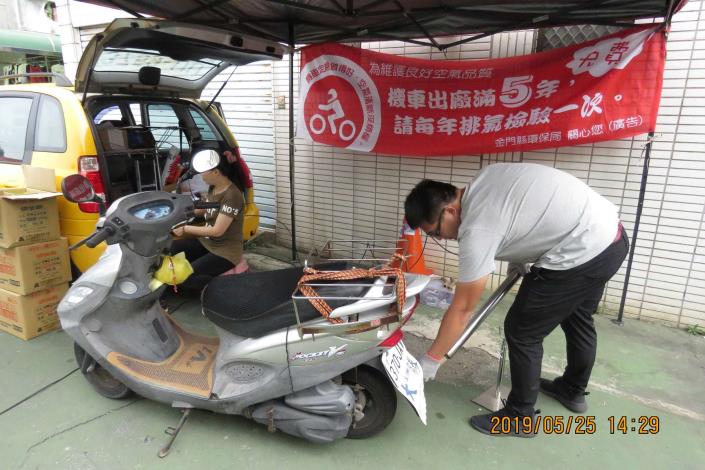 1080525 機動車輛相關宣導活動 - 忠孝新村