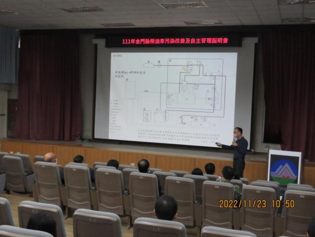 1111123 柴油車污染改善及自主管理說明會