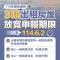 房屋稅6月2日廣告1_0