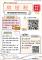 114年漫遊線上有獎徵答-房屋稅篇DM  1份(1)