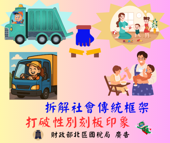 懶人包- 性平