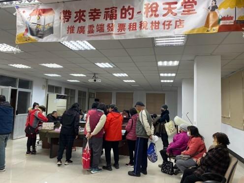 1140417本局辦理推廣雲端發票-帶來幸福的-稅天堂-1