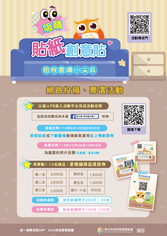 貼紙