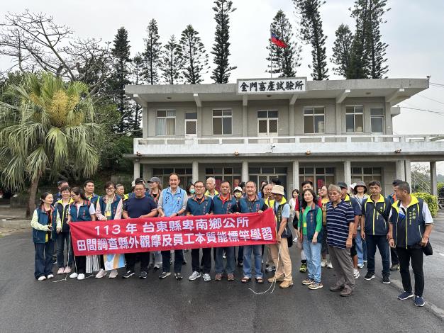 1130417-01台東縣卑南鄉農觀課課長等40人到所參訪