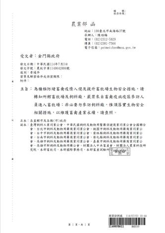 螢幕擷取畫面 2025-07-08 163910