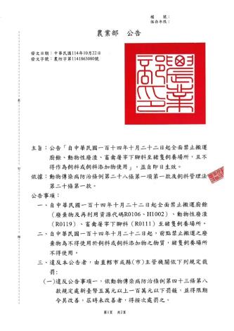 螢幕擷取畫面 2025-10-29 172306