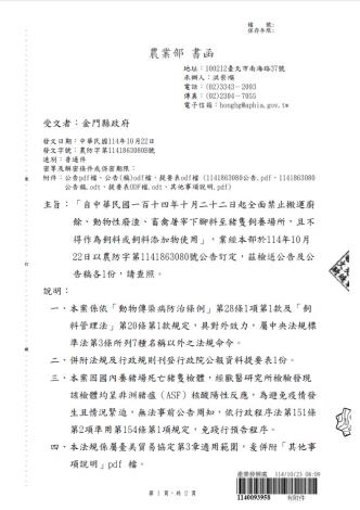 螢幕擷取畫面 2025-10-29 172335