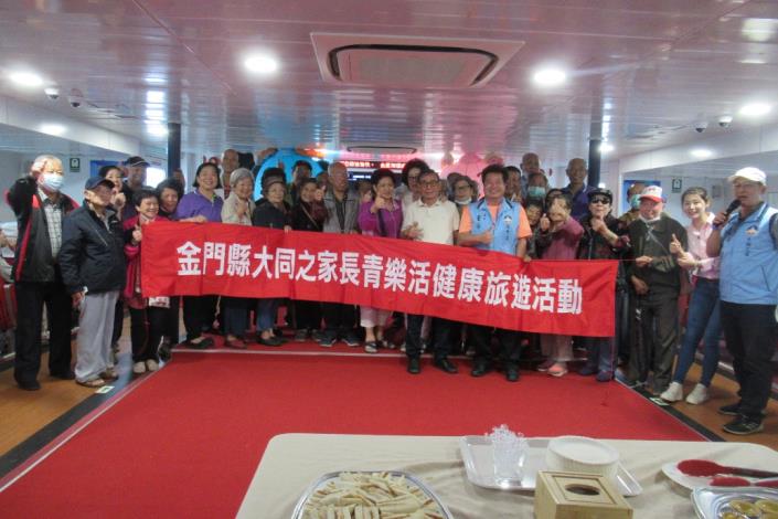 金廈海運公司招待本家長者搭乘金瑞龍客輪-海上之旅006