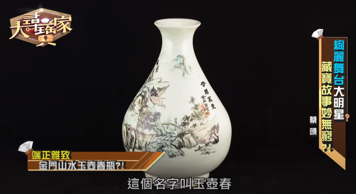 1080925圖為金門縣陶瓷廠製作的「山水玉壺春瓶」。